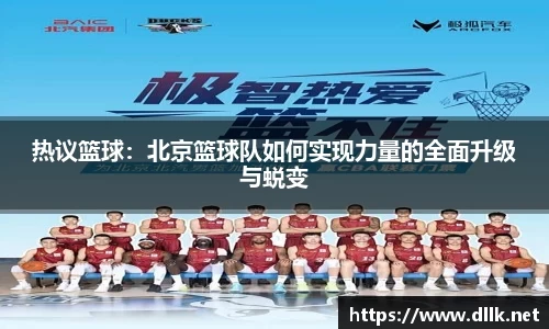 篮球教练如何帮助球员理解规则的重要性?_2